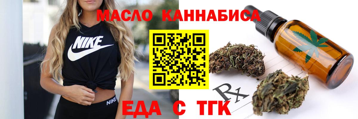 Cannafood конопля  Вход с VPN  Лесной 