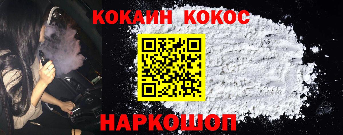 КОКАИН 98% Лесной