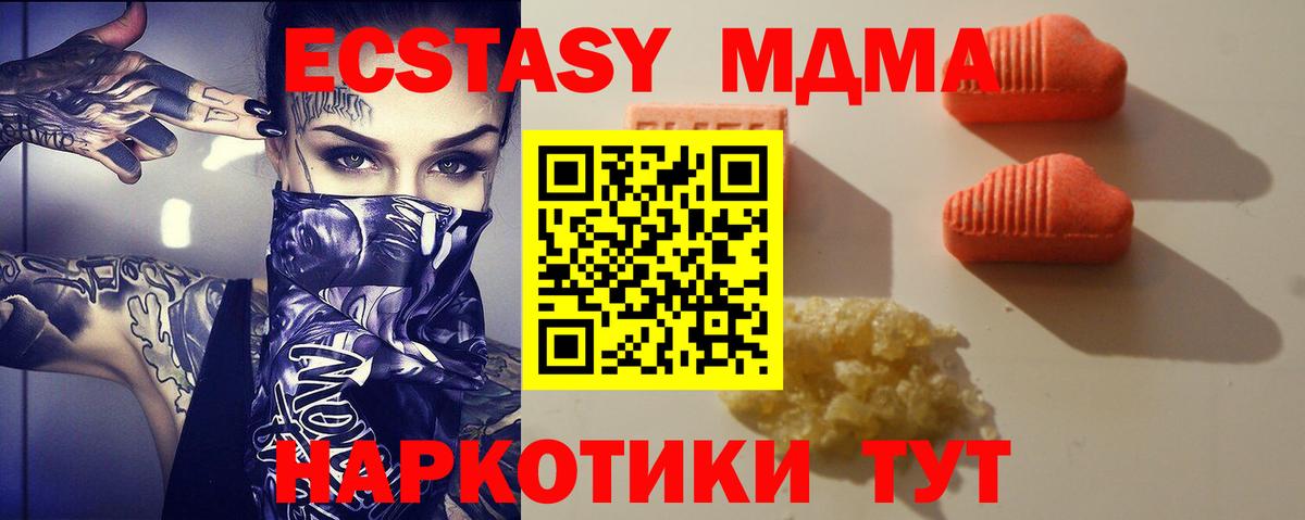 Ecstasy таблы  гидра ссылка  ЭКСТАЗИ Philipp Plein  Ecstasy  Лесной  Вход с VPN 