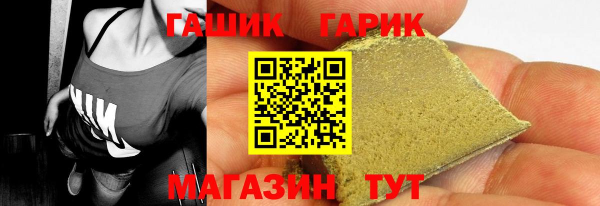 ГАШ hashish  Вход с VPN  Лесной  ГАШ hashish 