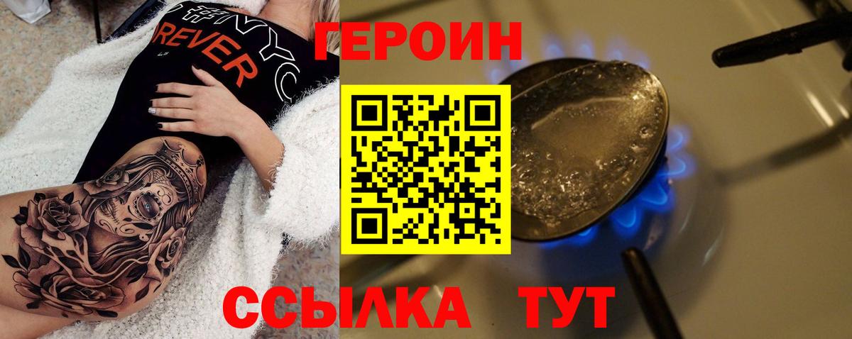 ГЕРОИН афганец Лесной