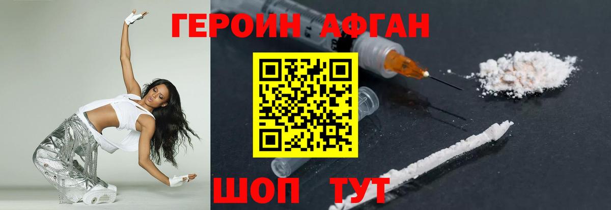 Лесной  Героин Heroin  Вход с VPN 
