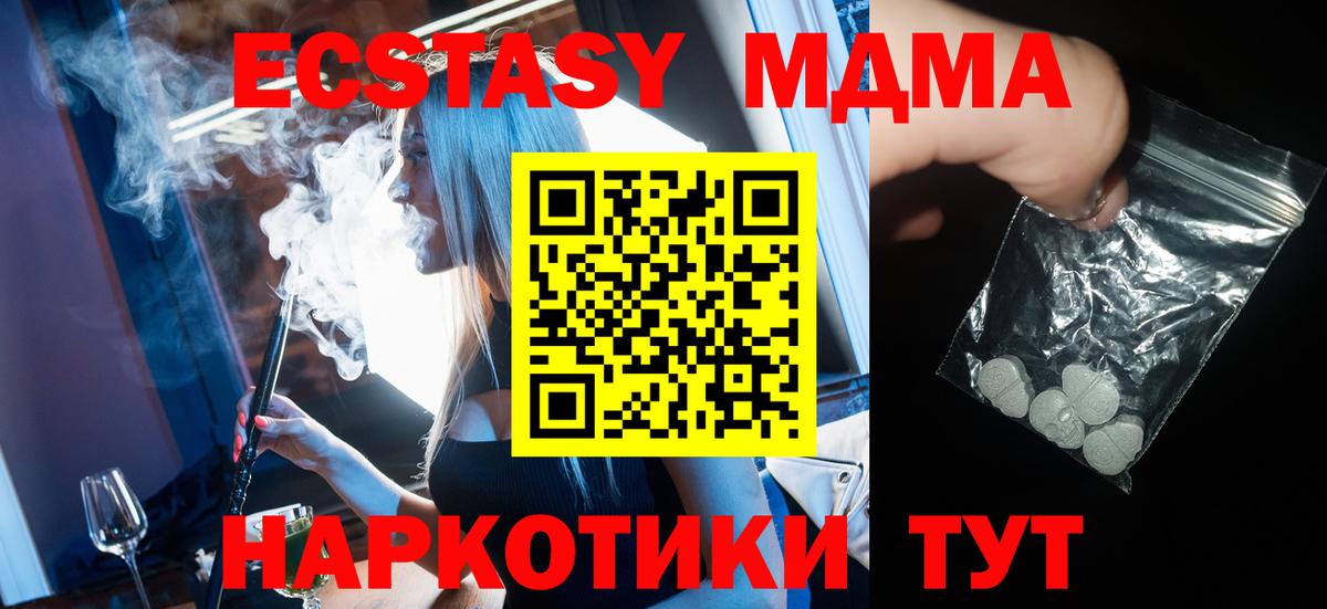 Лесной  МДМА молли  МДМА  Вход с VPN  MDMA VHQ 