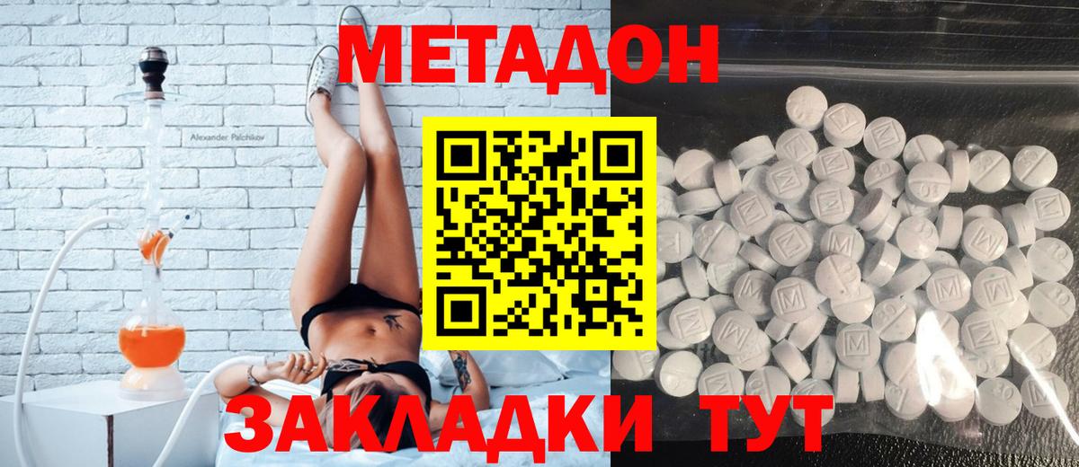 Лесной  МЕТАДОН methadone  Вход с VPN  Метадон VHQ 