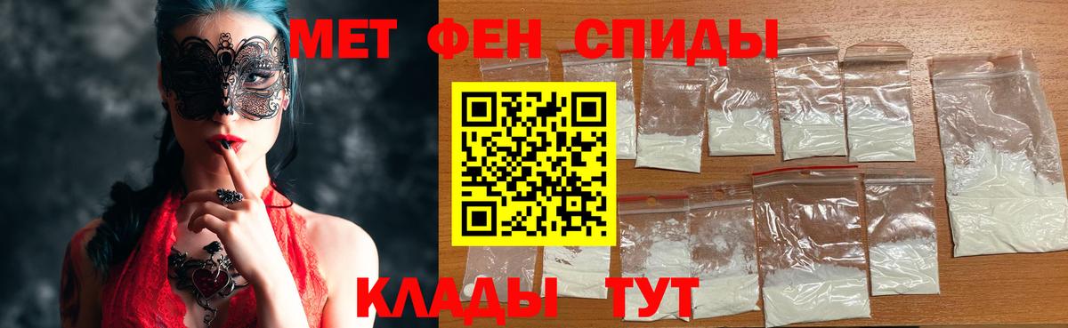 Лесной  МЕТАМФЕТАМИН винт  Первитин  Вход с VPN 